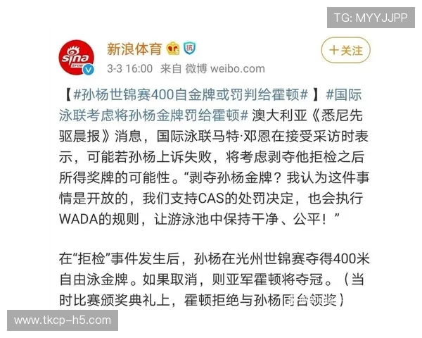 孙杨金牌争议引发热议霍顿是否应为其言论付出代价 孙杨金牌争议引发热议霍顿是否应为其言论付出代价